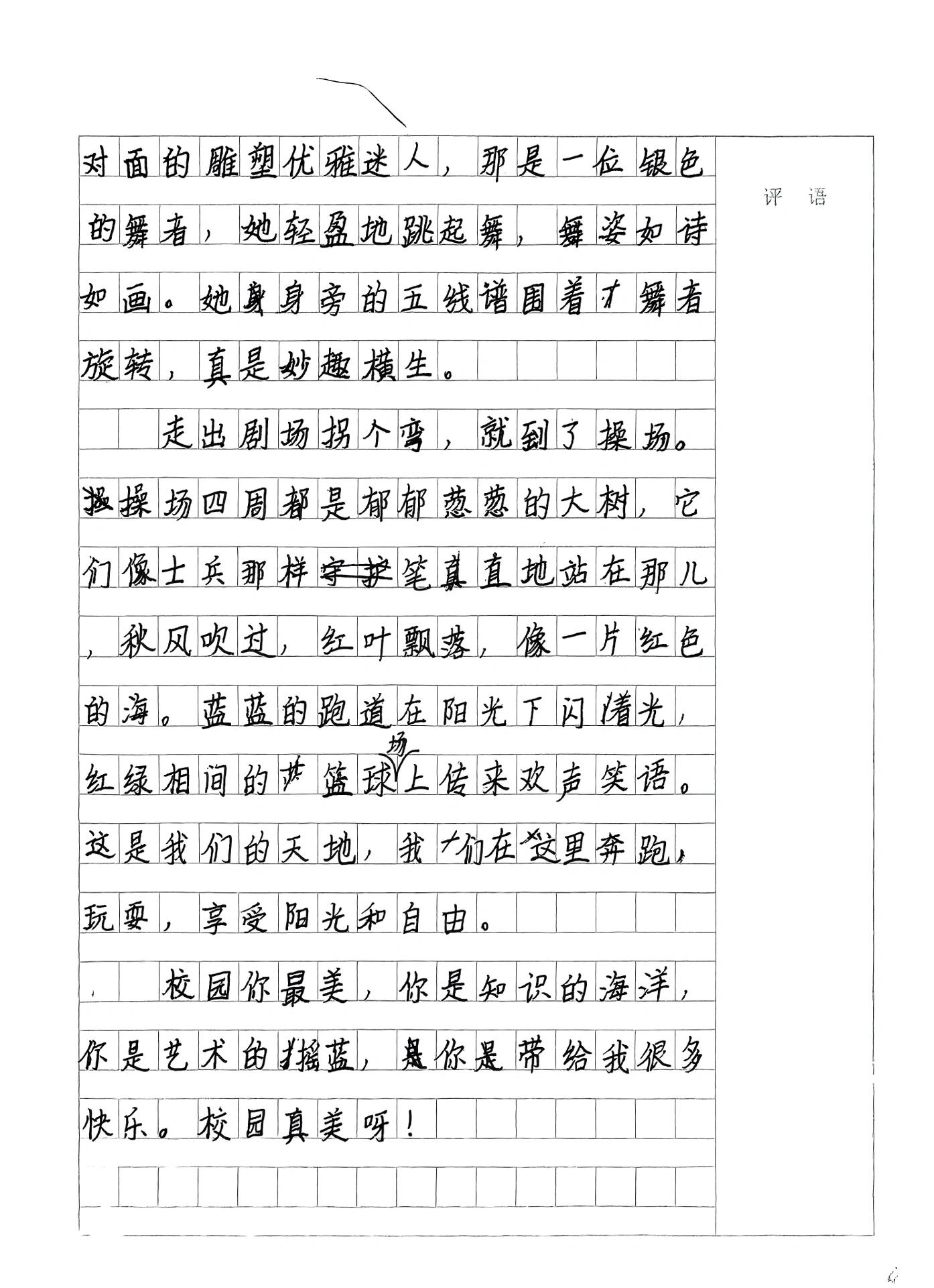 300字作文 美丽的校园图片