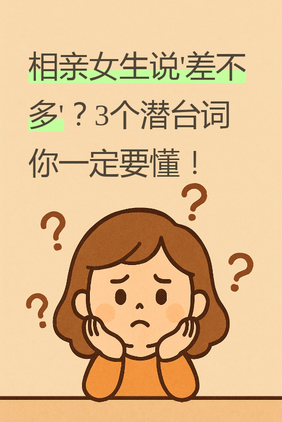 女生不会谈恋爱的表现