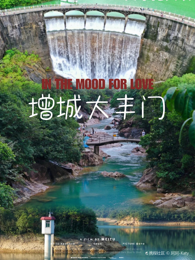 称之为"广东喀纳斯湖"的大丰门|打卡广州大丰门景区