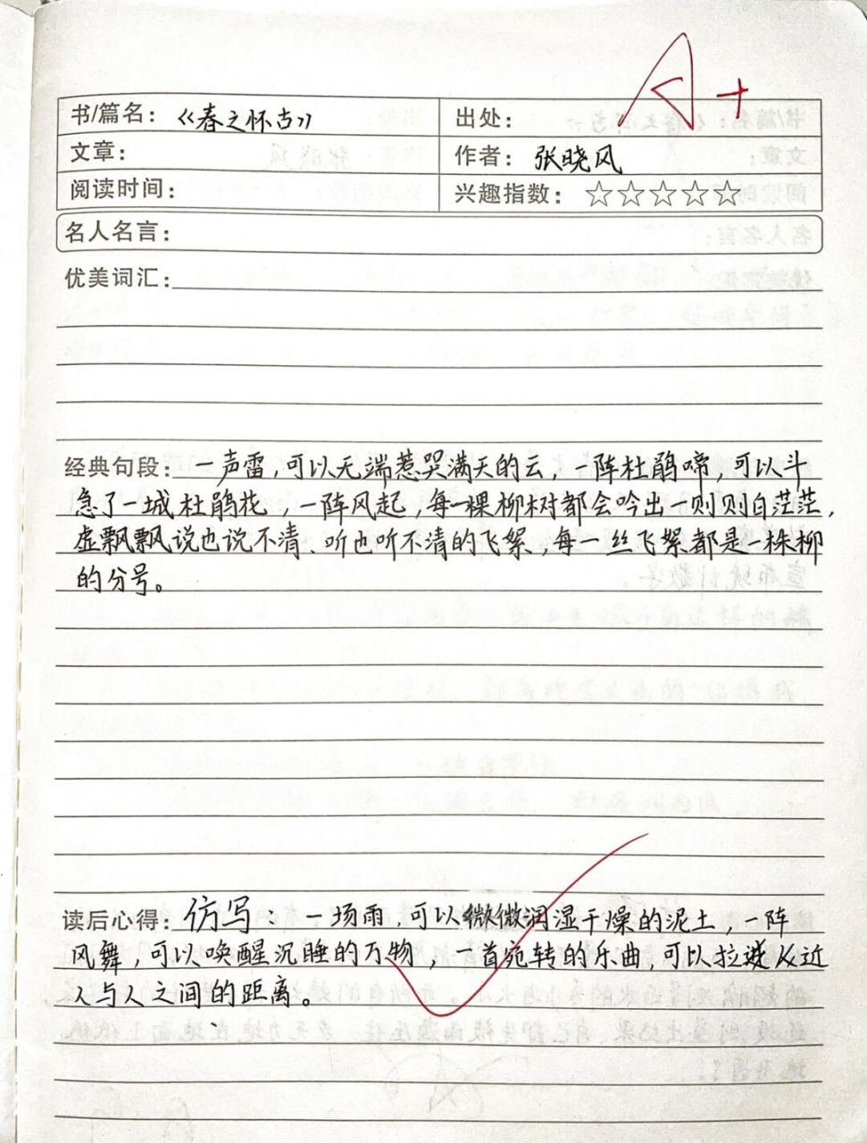 初中生的学习日常# #读书笔记分享# #读书笔记打卡# #语文笔记