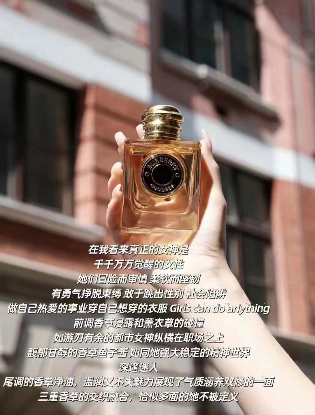 burberry女神香水