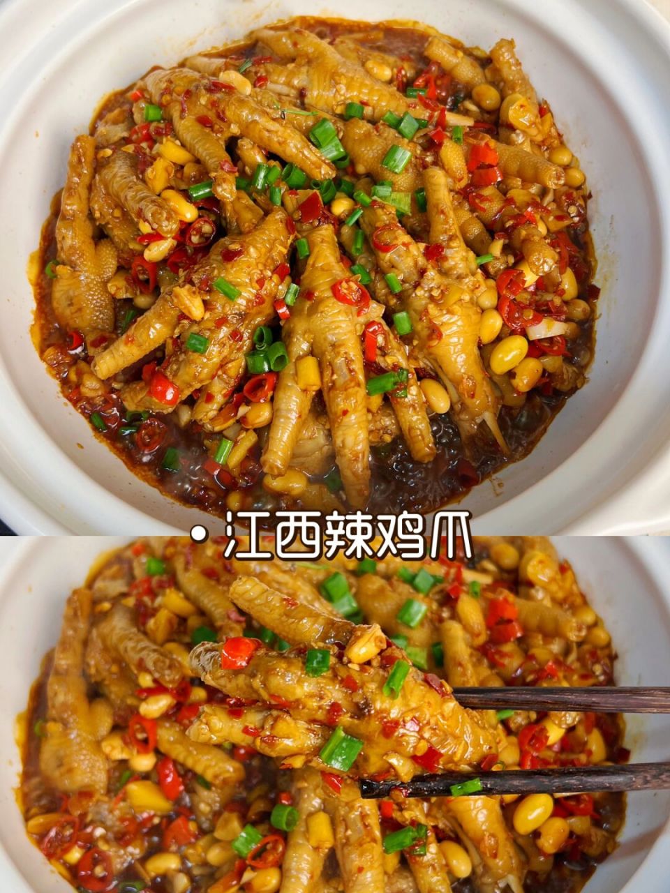 江西菜辣炒鸡爪,香辣软糯,超入味!