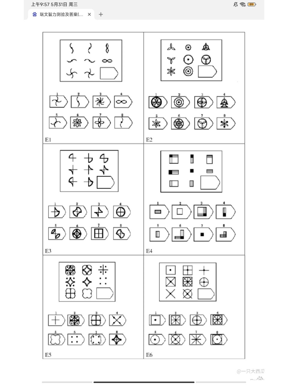 瑞文智力测试及答案