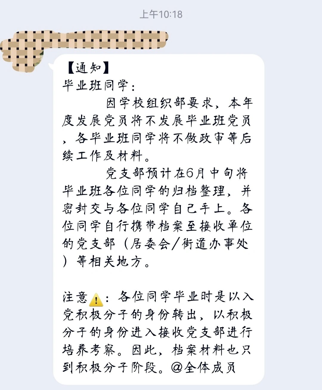 积极分子到发展对象要多久