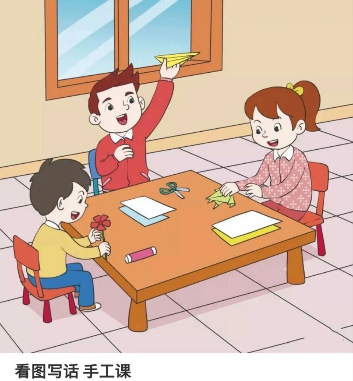 看图写话——手工课