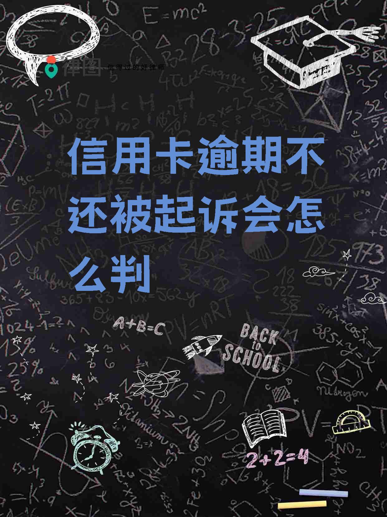 信用卡逾期后果(信用卡逾期后果法律)