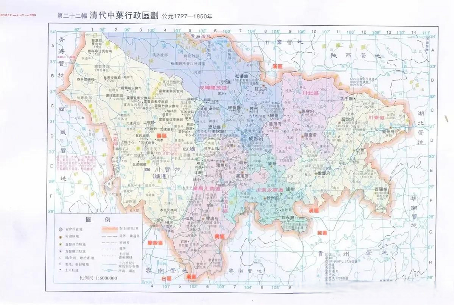 清朝中期17727年到1850年的四川省地图.