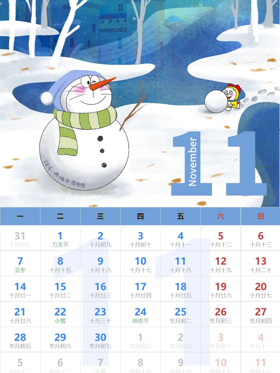 哆啦a梦日历,哆啦a梦十一月日历 #哆啦a梦# #哆啦a梦壁纸# #日历# #简