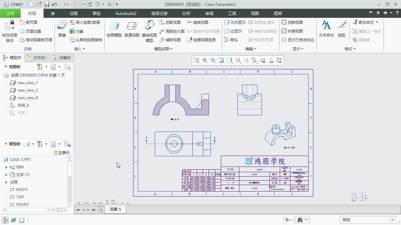 creo二维图标注尺寸图片