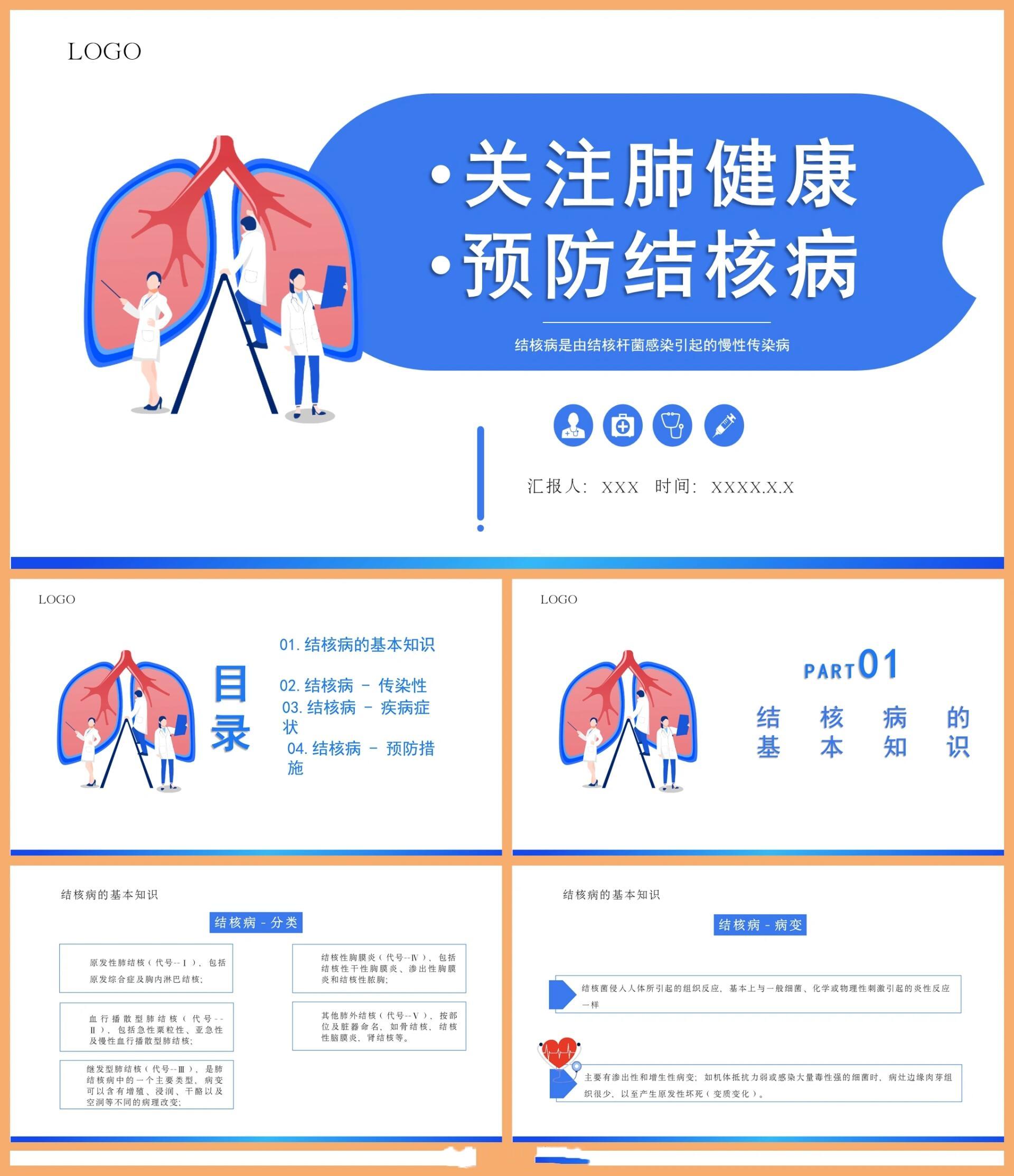 预防肺结核知识图片