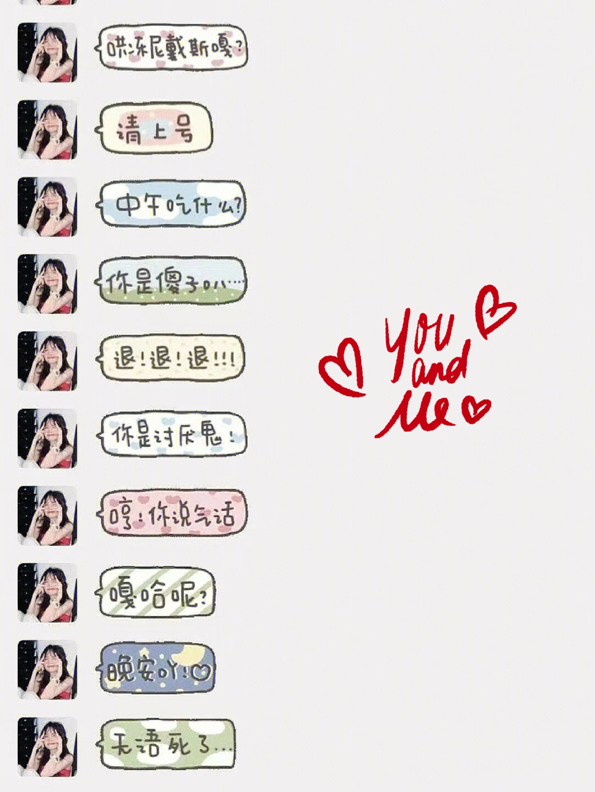 来一波可以文字对话的表情包!