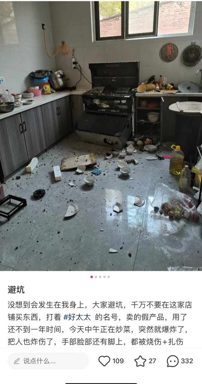 看到一个网友发的家里集成灶爆炸了!而且人也受伤了!