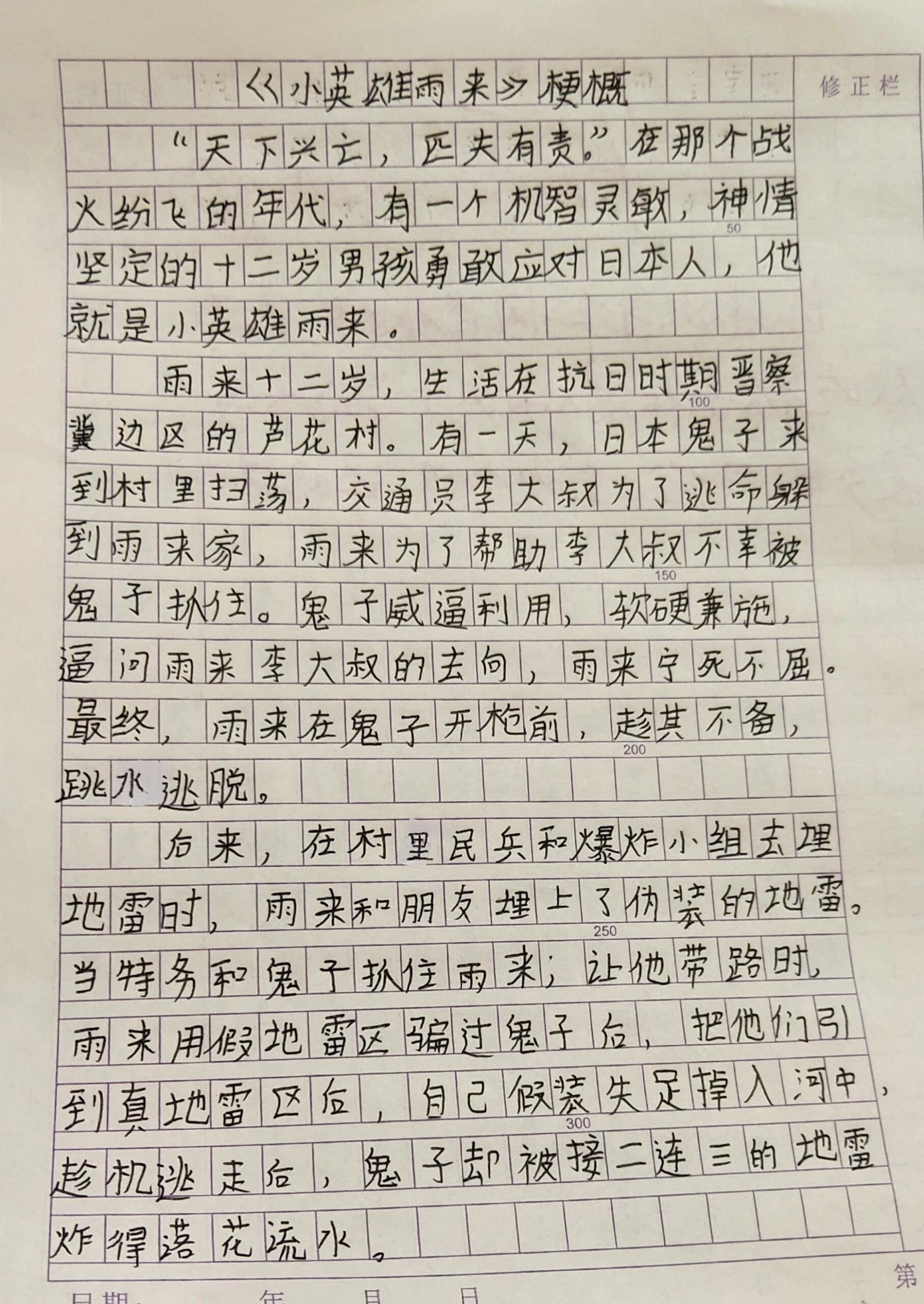 故事梗概怎么写图片