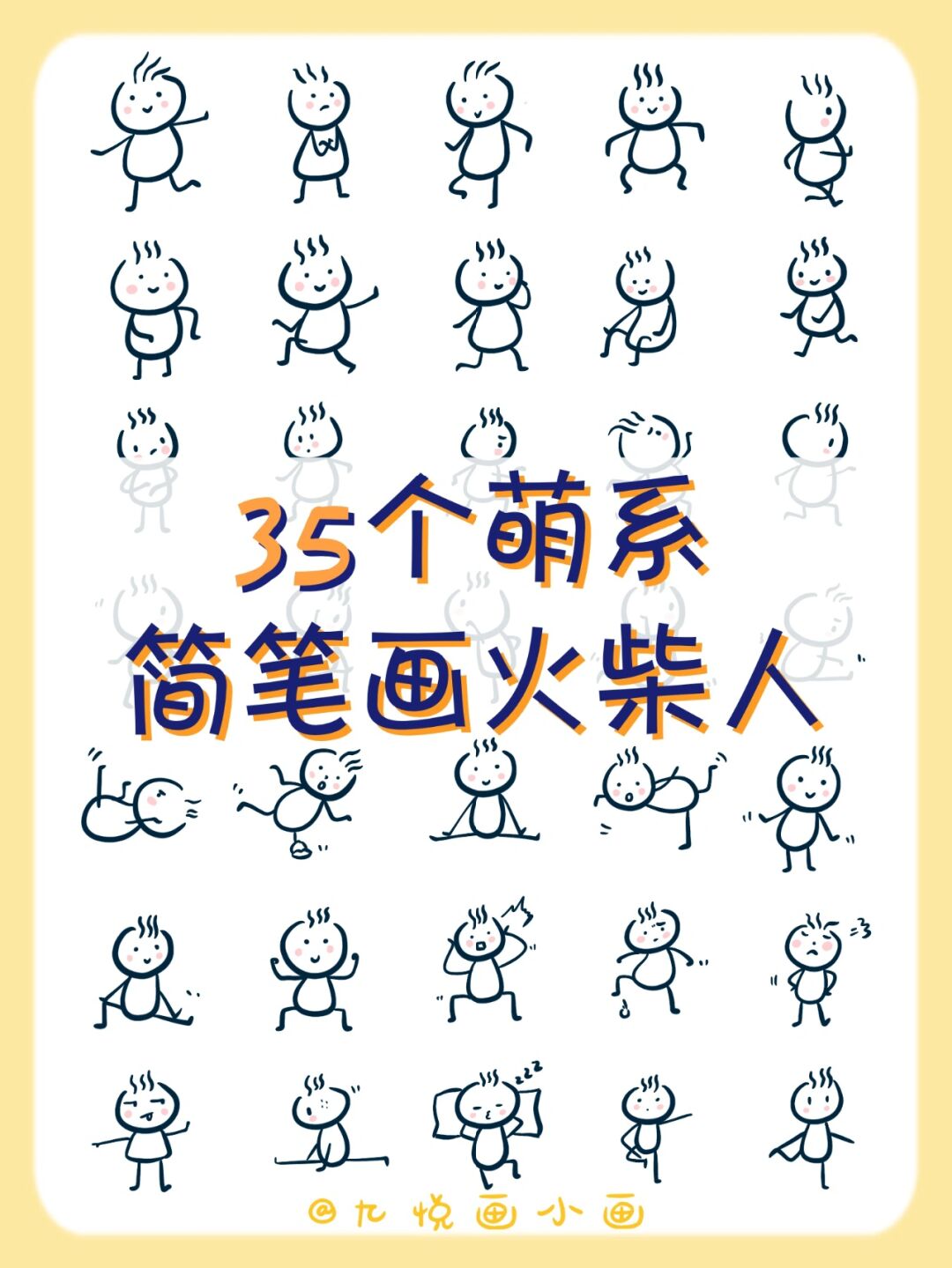 如何画个火柴人(如何画个火柴人丧尸图片)