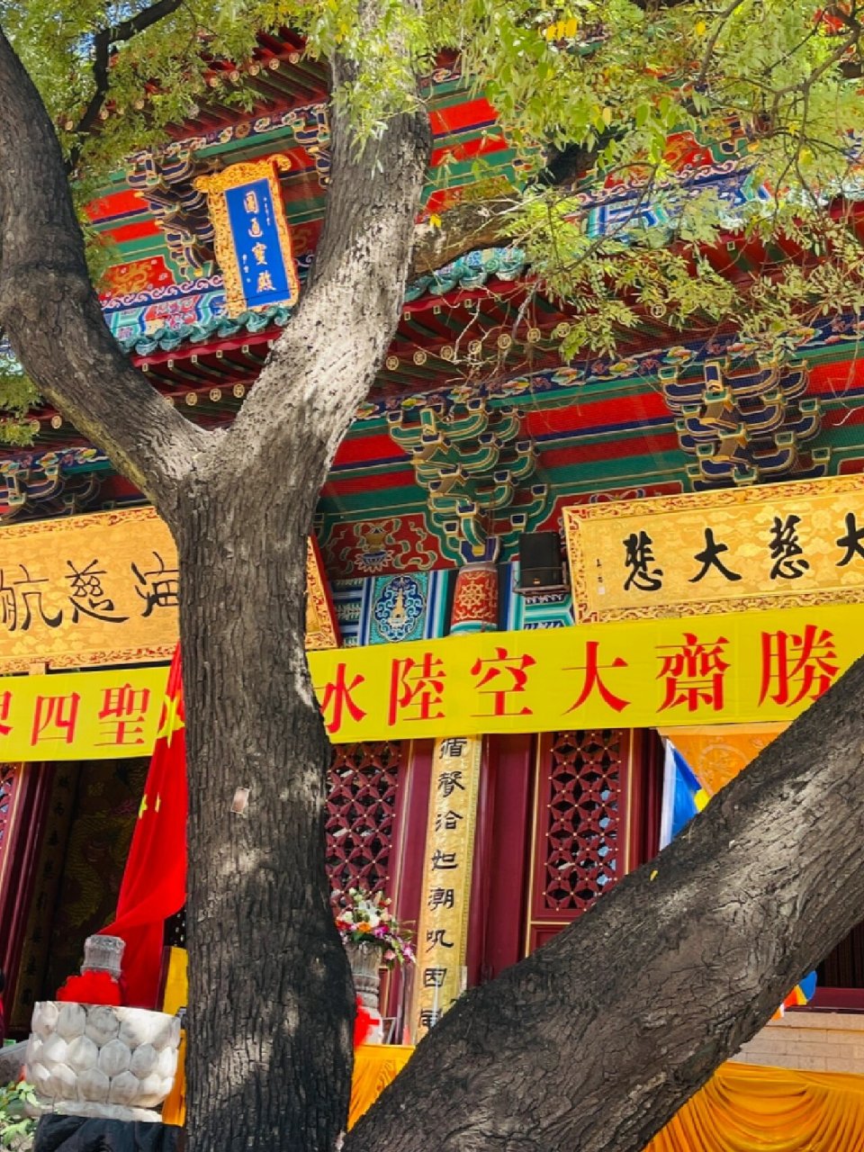 天津荐福观音寺的水陆法会