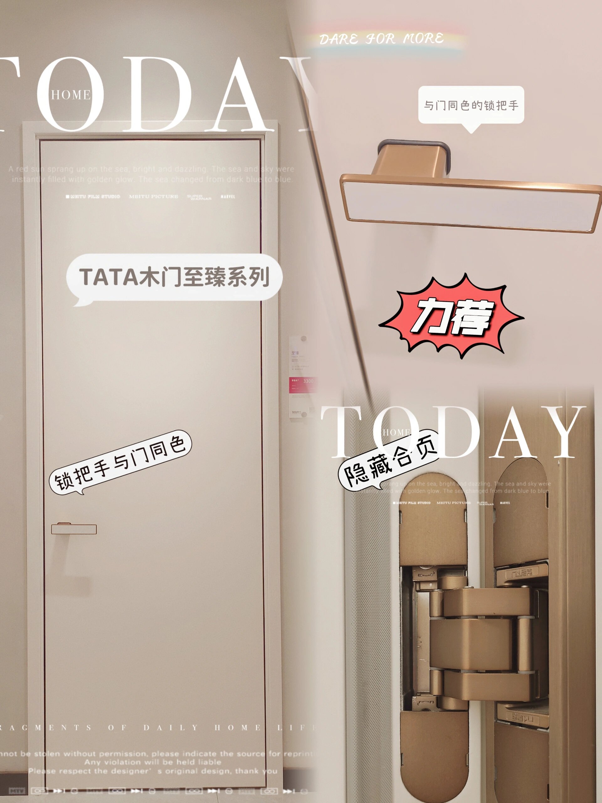 tata木门至臻系列实拍