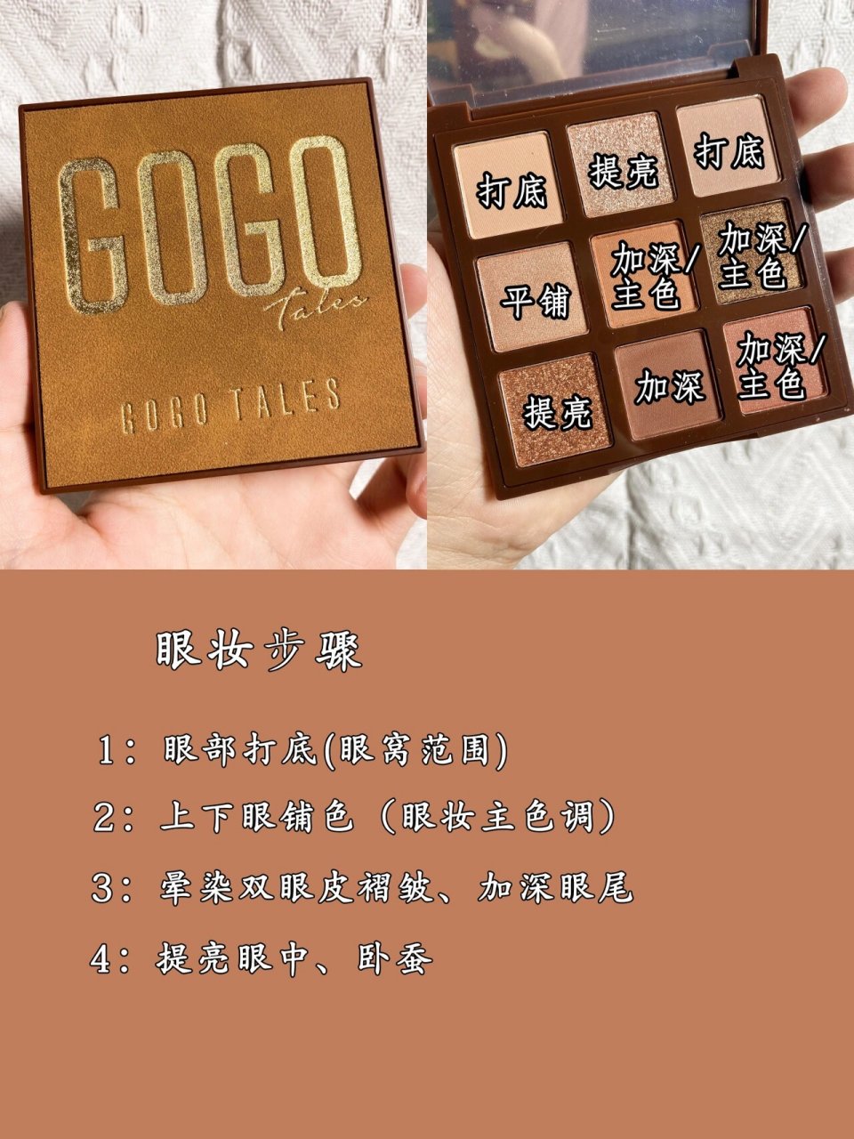 戈戈舞眼影#6039512种教程6015建议收藏 16r的金箔巧克力95