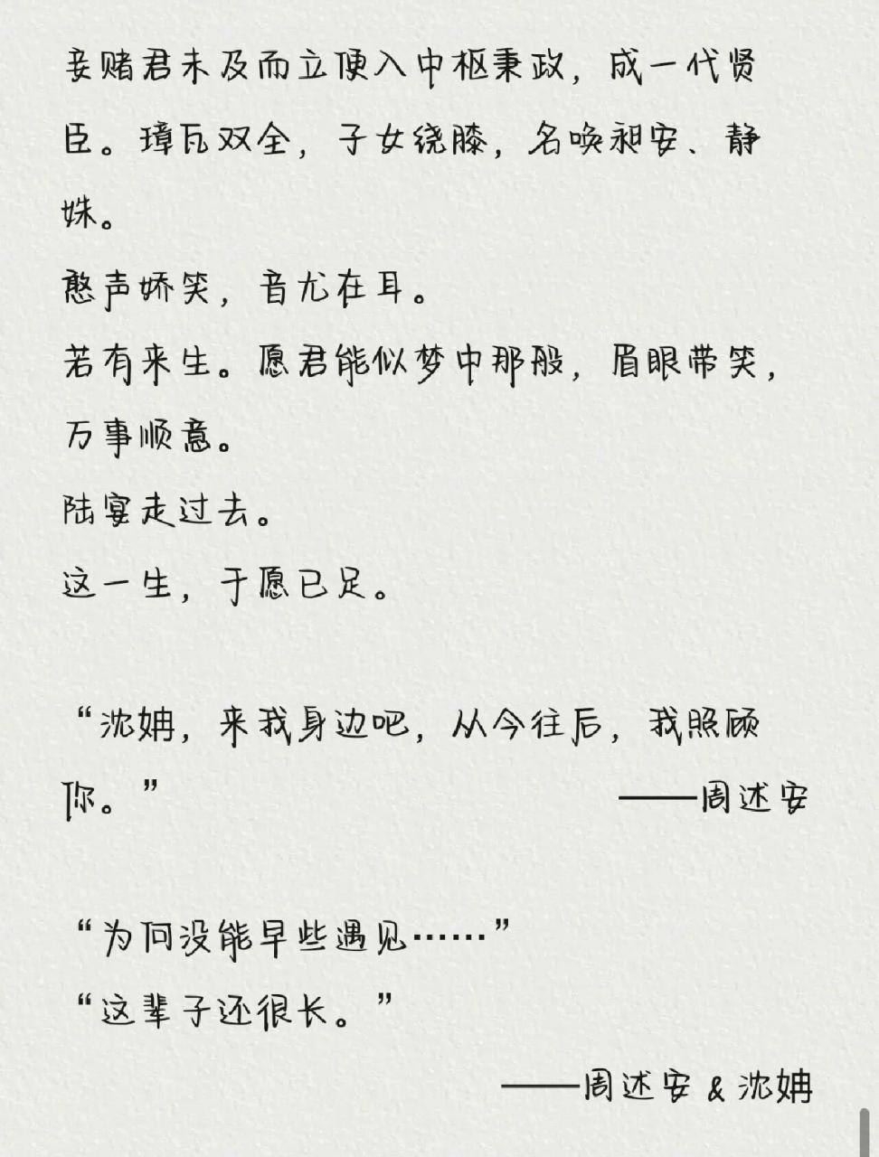 《长安第一美人》        第一世:沈姌下嫁给李棣,因受不了李棣的折磨