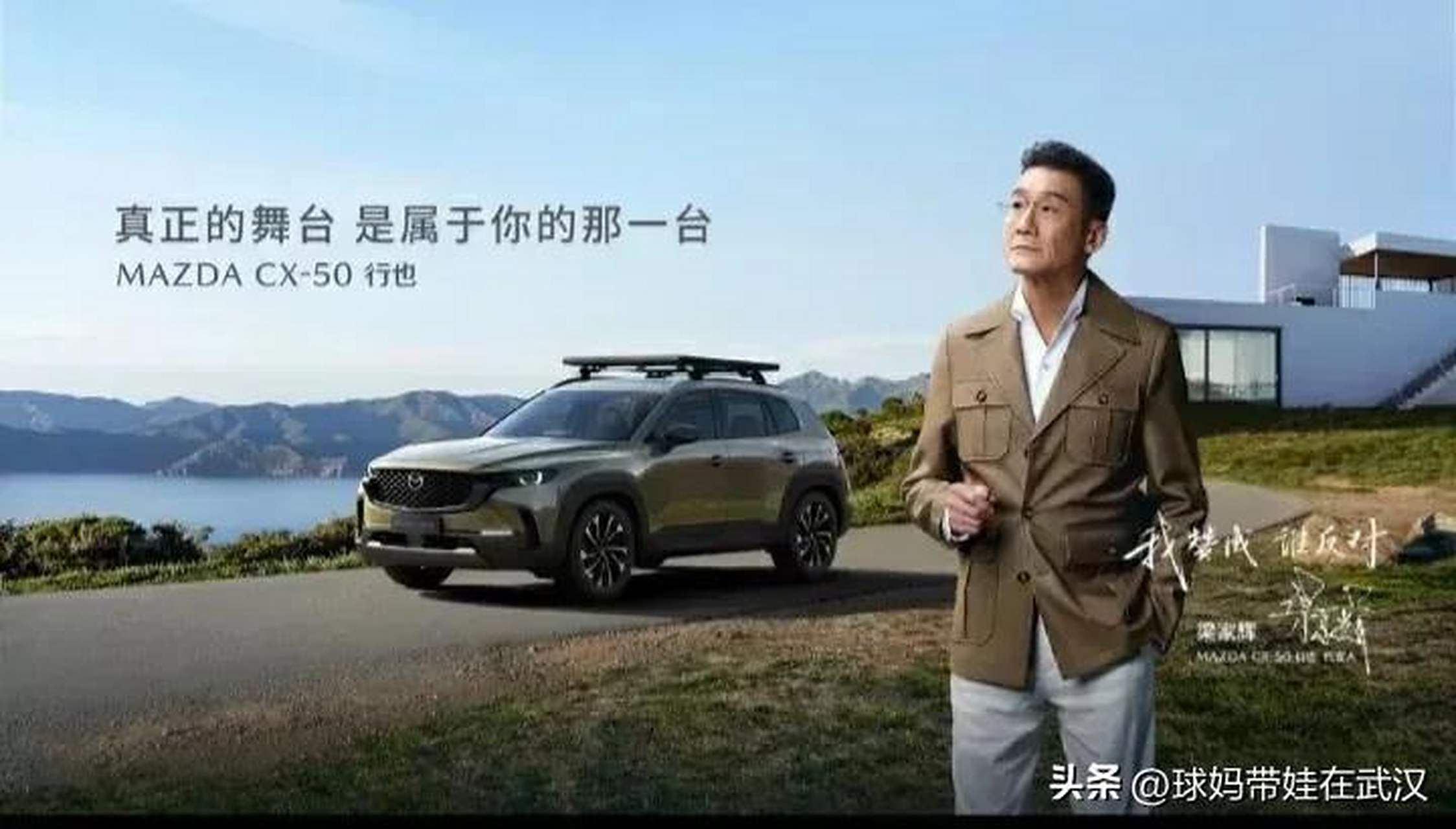 这句经典广告词,就是曾经说"马自达塞车"的影帝梁家辉说的,没想当时