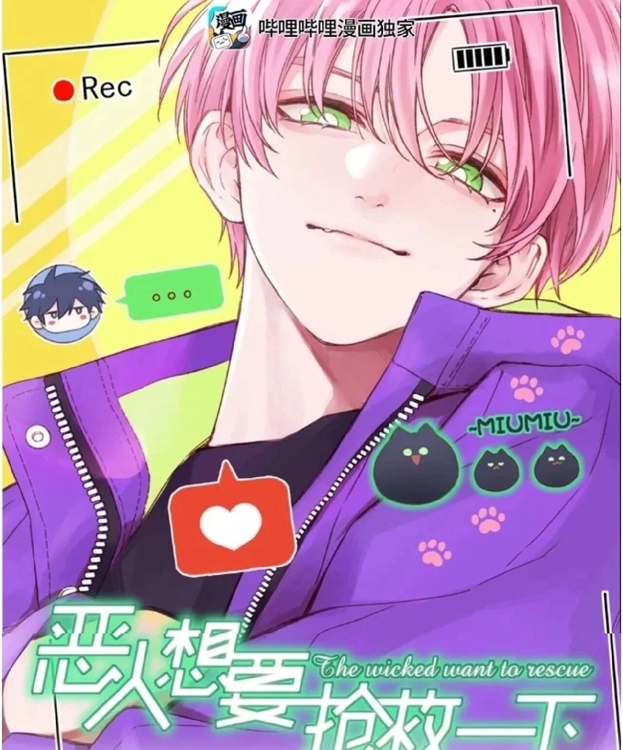 可以当壁纸或头像#王亿#恶人想要抢救一下