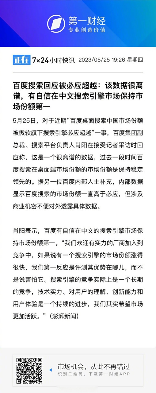 中国会禁用必应搜索引擎吗=中国会禁用必应搜索引擎吗为什么