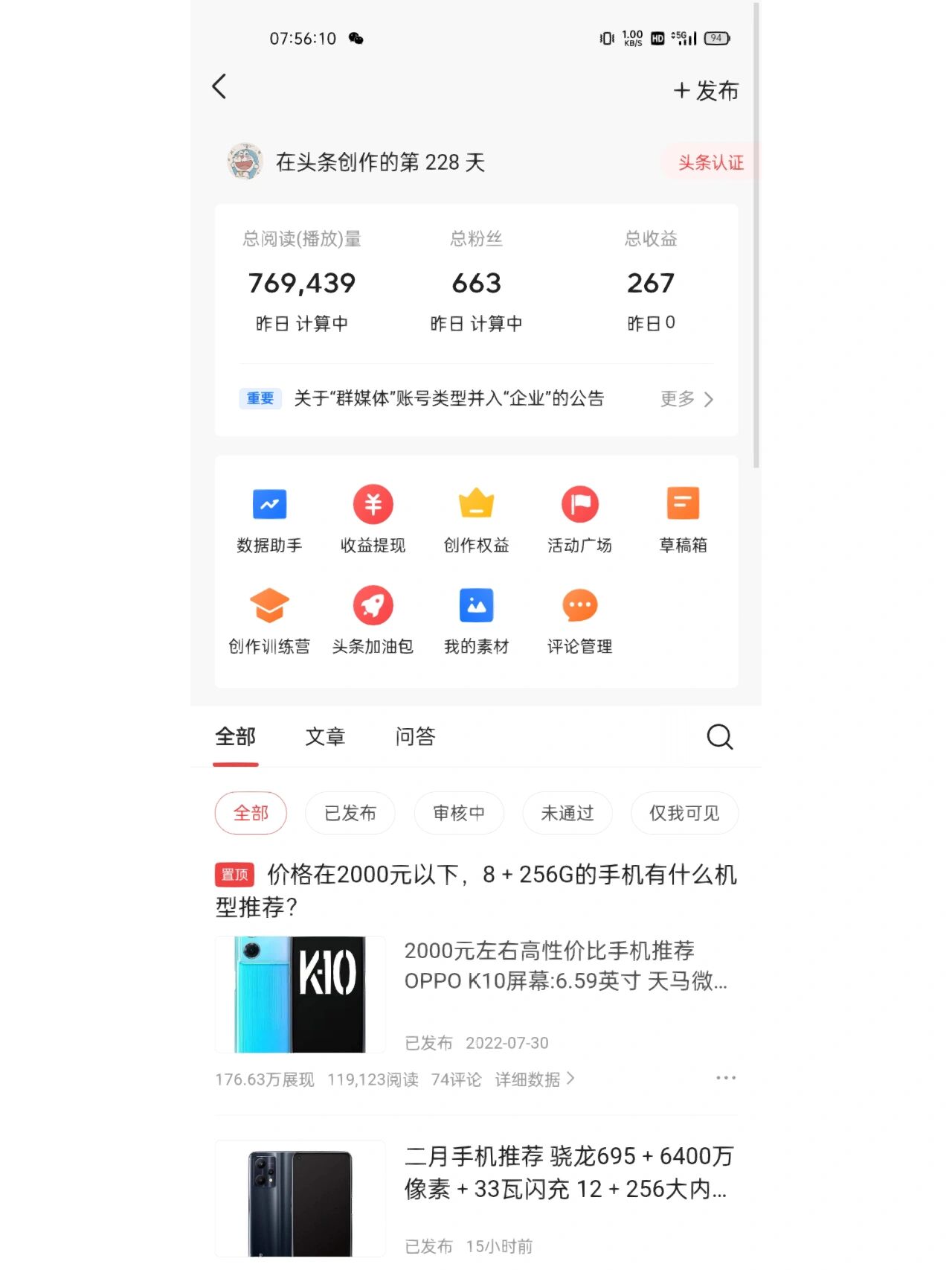 今日头条副总编辑年薪多少钱一个月(今日头条副总编辑年薪多少钱一个月啊)