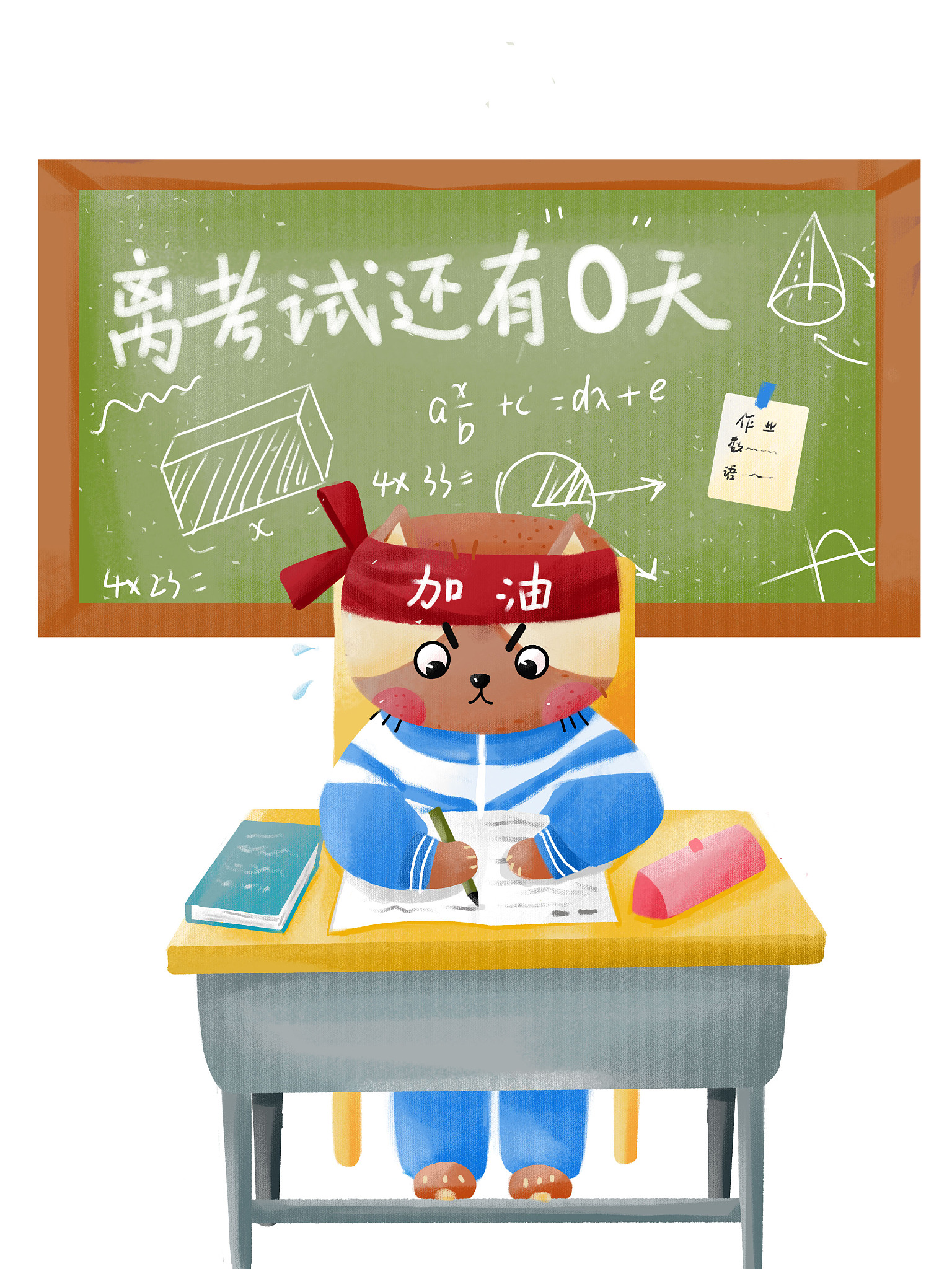 在考试前,弟弟想为姐姐加油打气,于是脑洞大开,决定穿上寓意旗开得胜