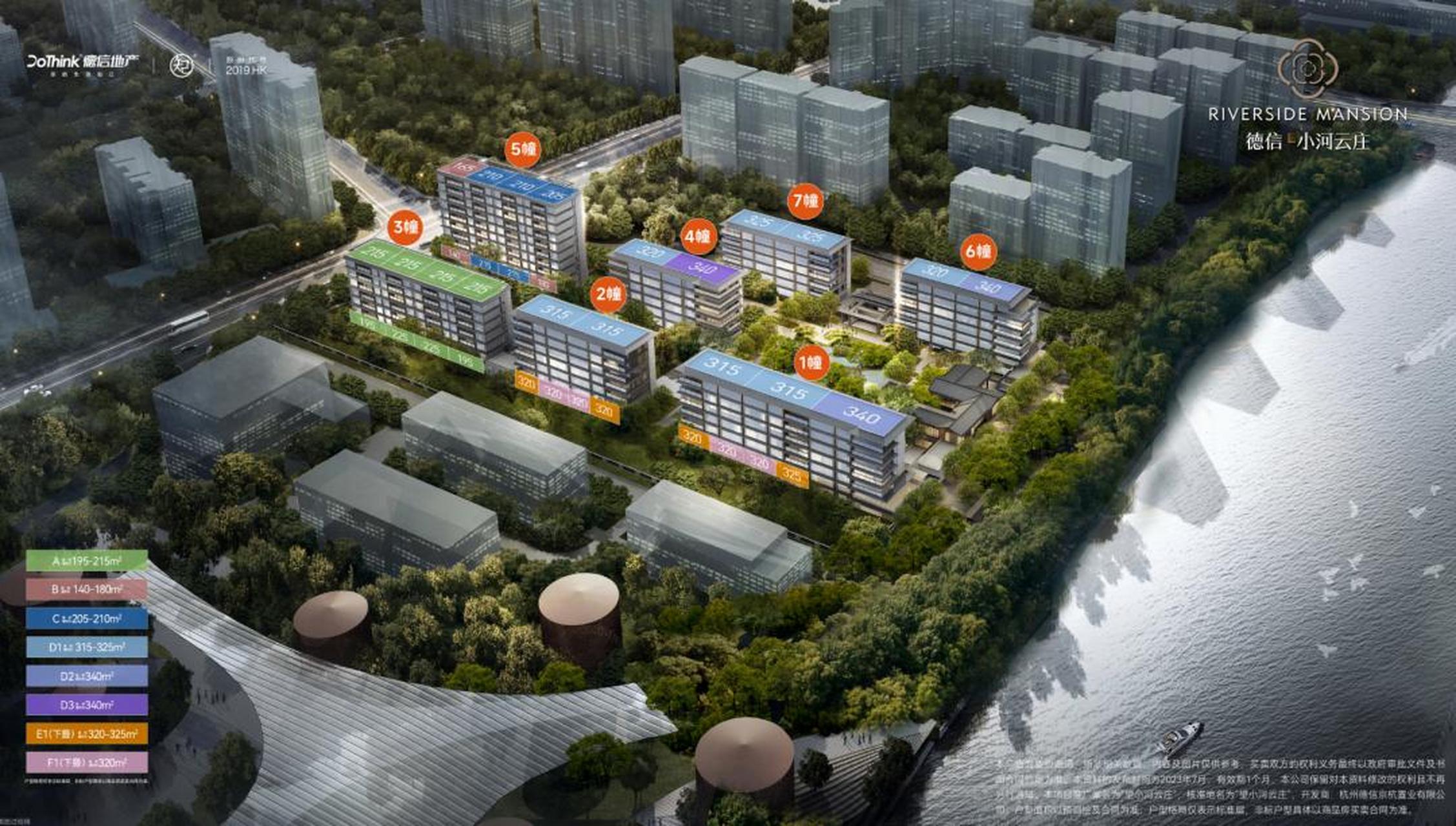 2023年8月8日,德信小河云庄(望小河云庄)1-7预售证公示,共137套,户型