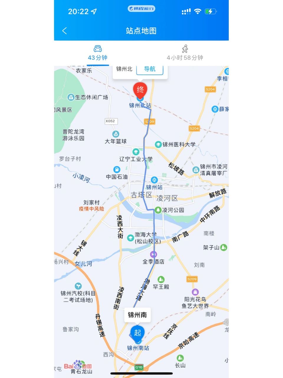 我坐高铁大概中午到锦州南站 如何三个小时内到锦州北站啊,什么交通