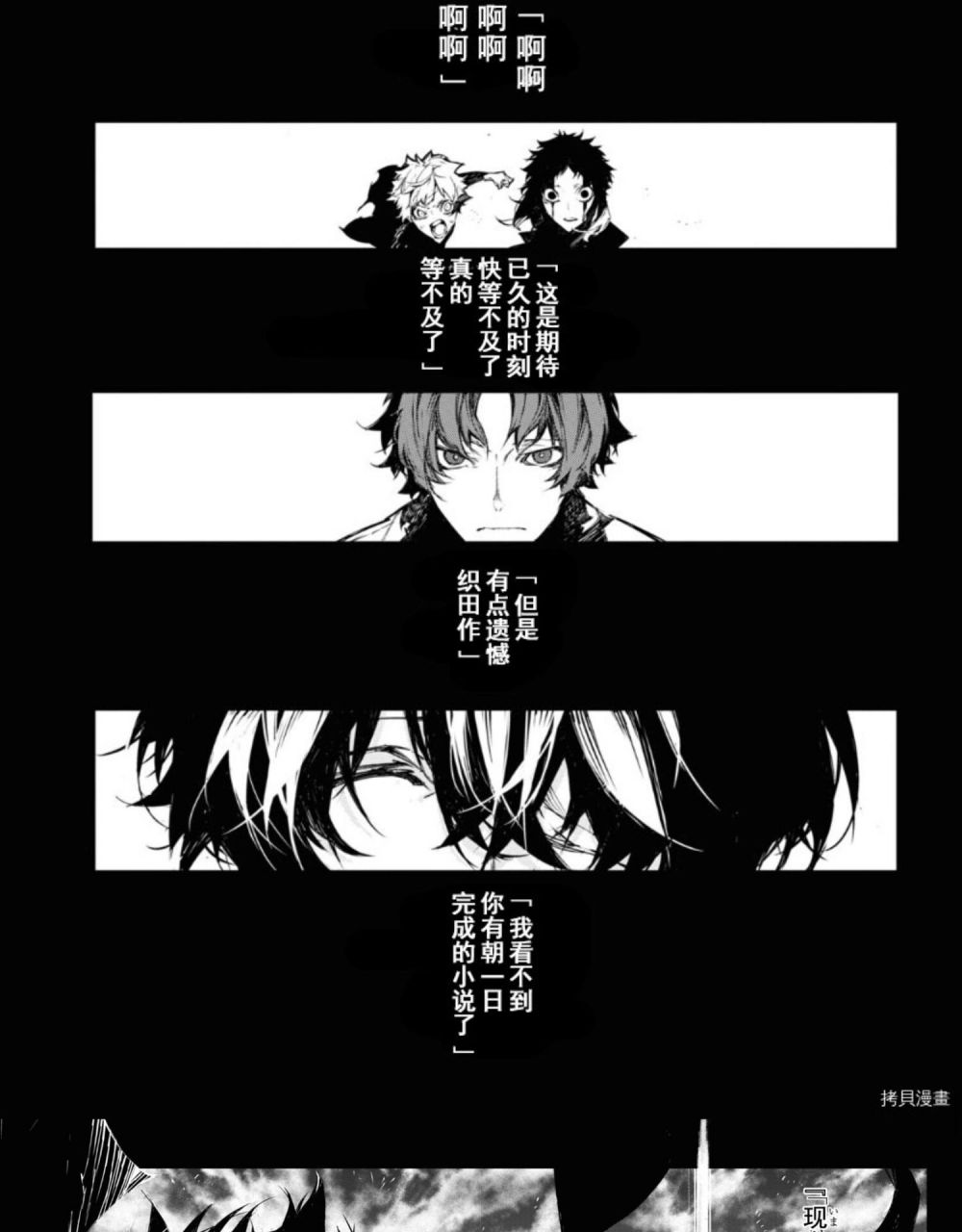 文豪野犬if线 这是唯一一个他能活着写小说的世界 把枪放下 这是期待