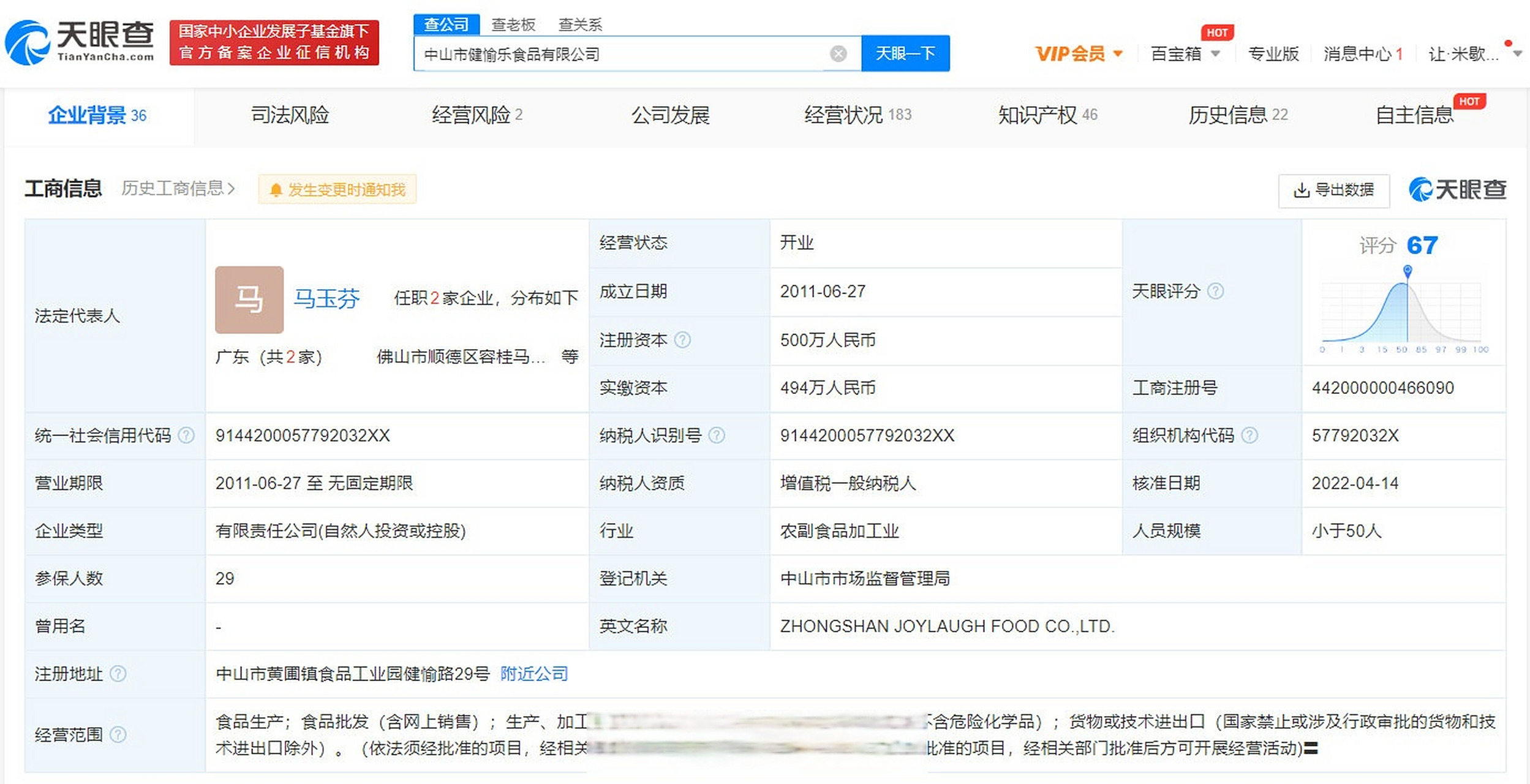 天眼查询个人定位=打10086能帮忙定位手机吗