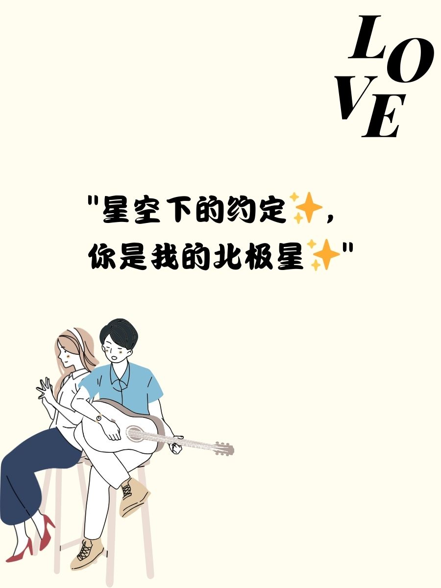 游戏cp情侣名 "星空下的约定.@橘子的大海的动态