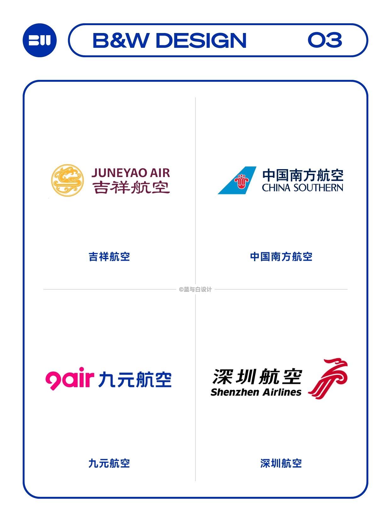 国内航空公司logo合集