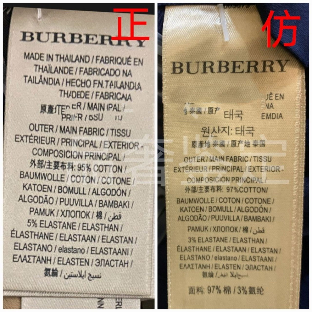 burberry真假鉴别教程2建议收藏 巴宝莉的真假上期已经和大家分享了