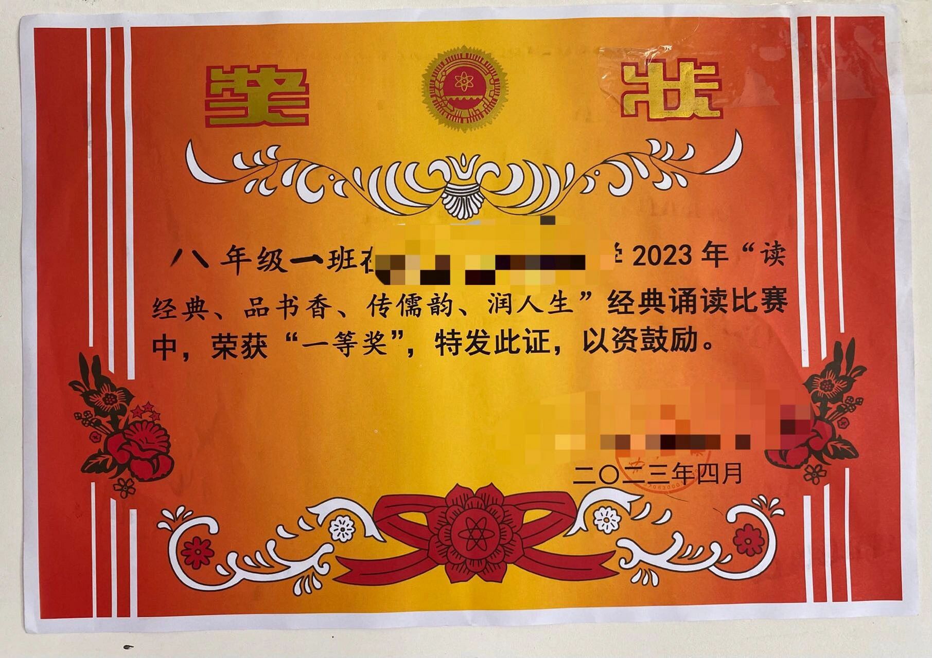 本学期的第三张奖状 2月优秀班集体3月拔河比赛第一名4月诵读比赛