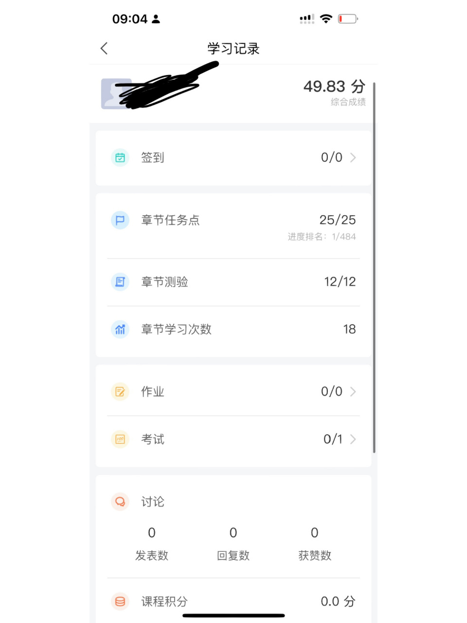 包含学习通测验看不到答案的词条