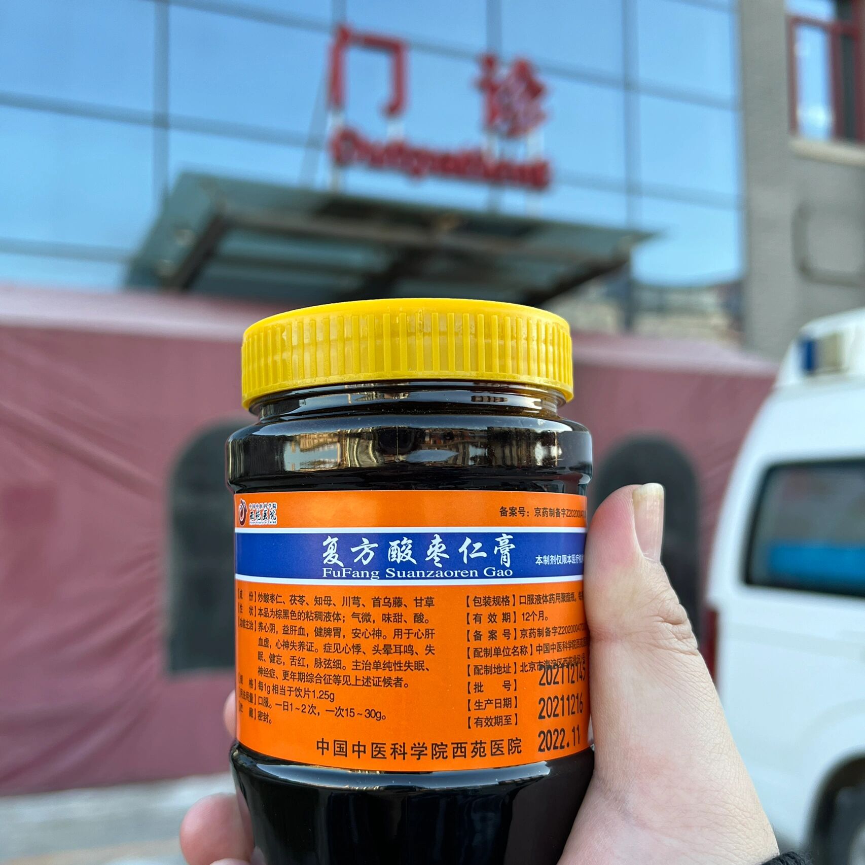 包含西苑医院