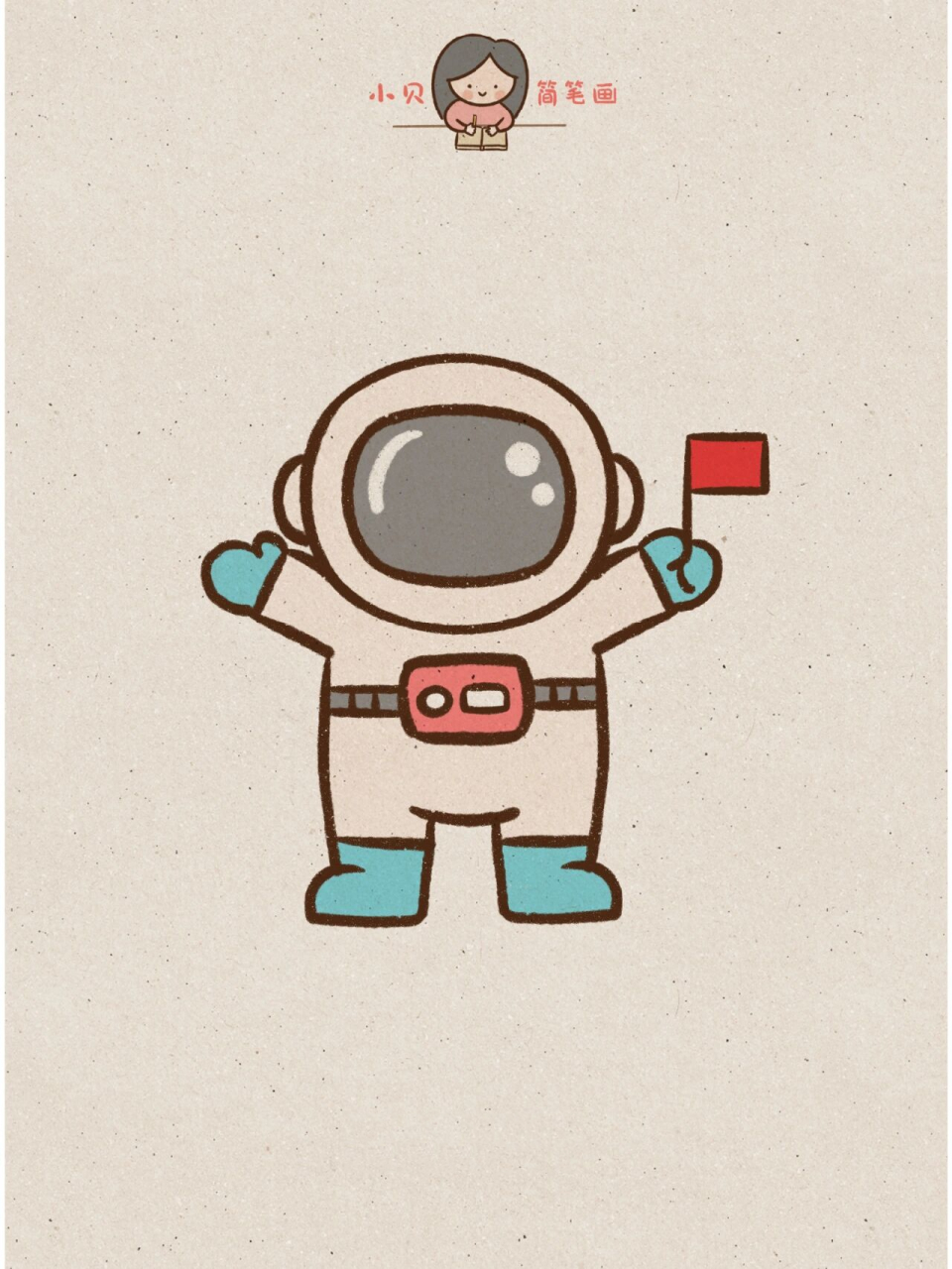 宇航员简笔画彩色图片