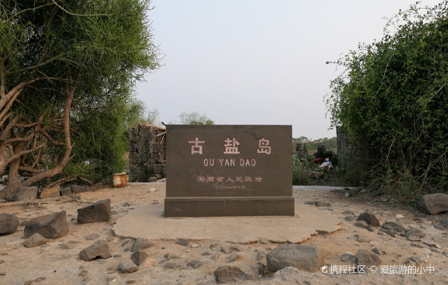 海南儋州千年古盐田