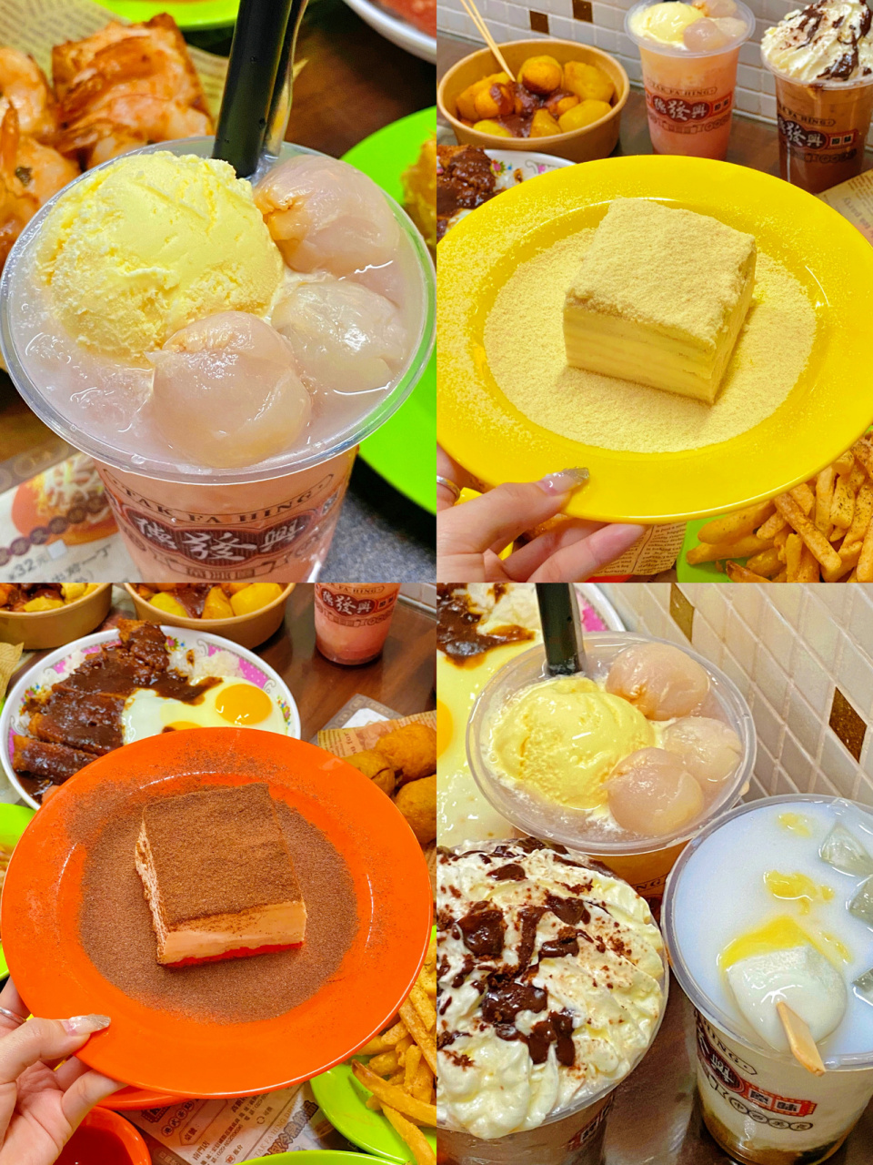 95店名:德發興茶冰廳 99坐标:高新路52号地铁科技路e出口高科大厦