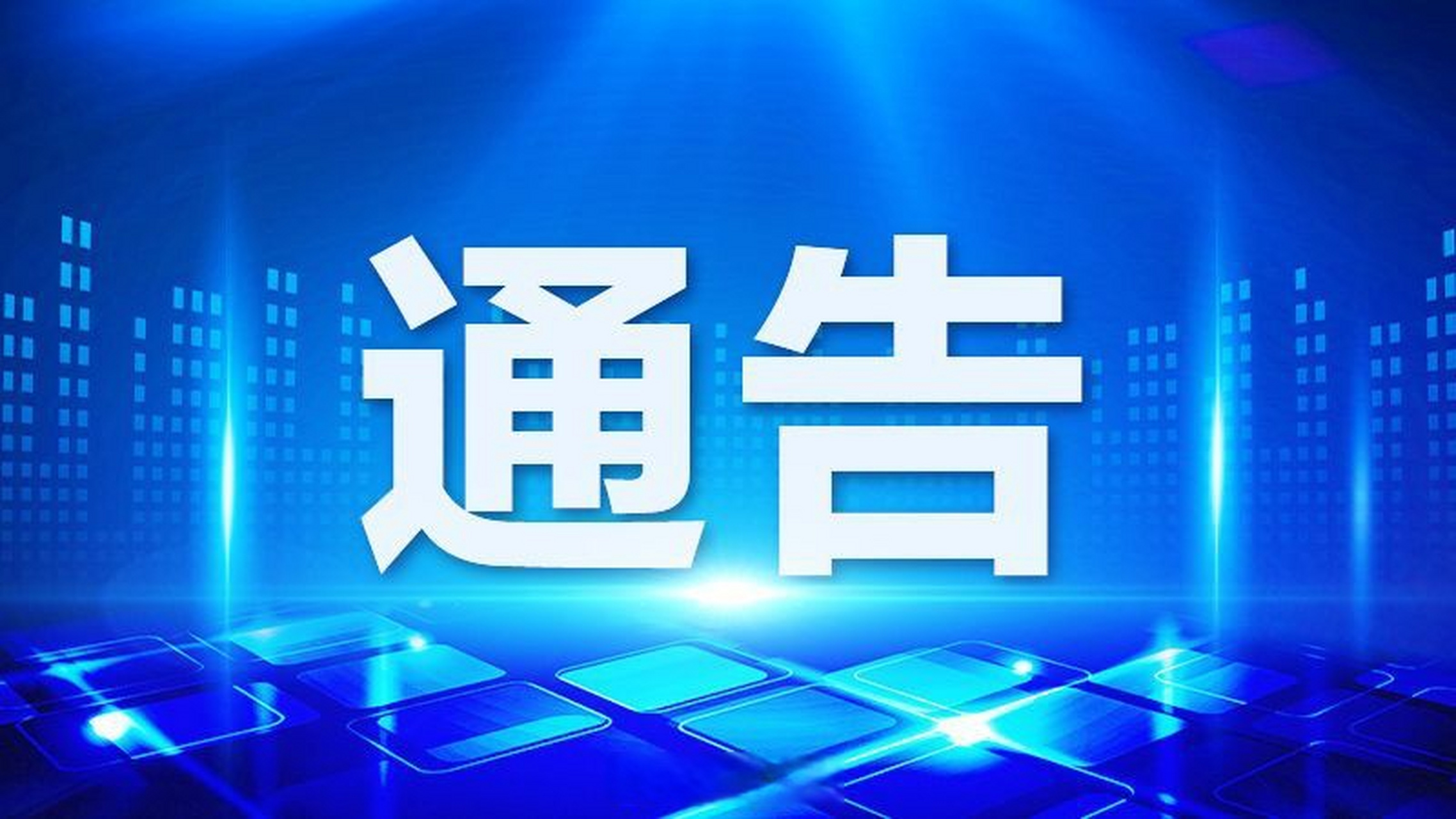 内江市疫情最新消息(内江市新型冠状病毒最新情况)