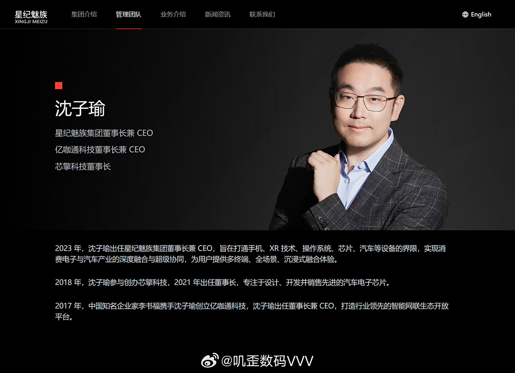 星纪魅族 ceo 沈子瑜:极星手机只做一款万元高端机型,后续要做智能