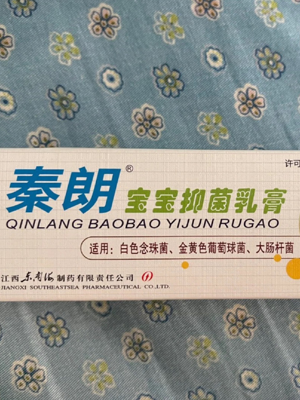 巨坑 秦朗药膏 宝宝湿疹,卖母婴产品的姐姐介绍给我说好用,能去除小儿