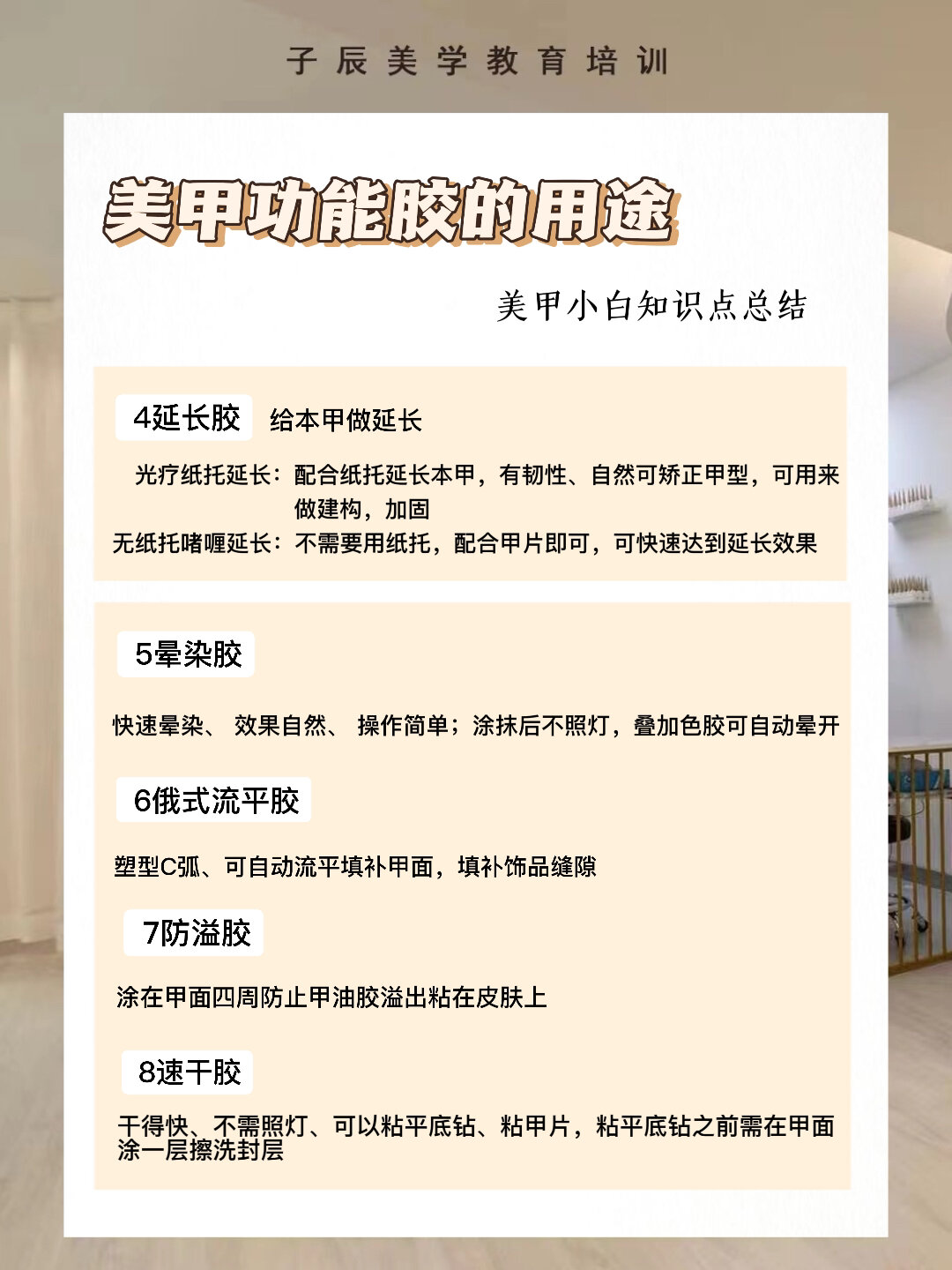 美甲功能胶的用途6015新手小白必看6015 1底胶 美甲的第一层