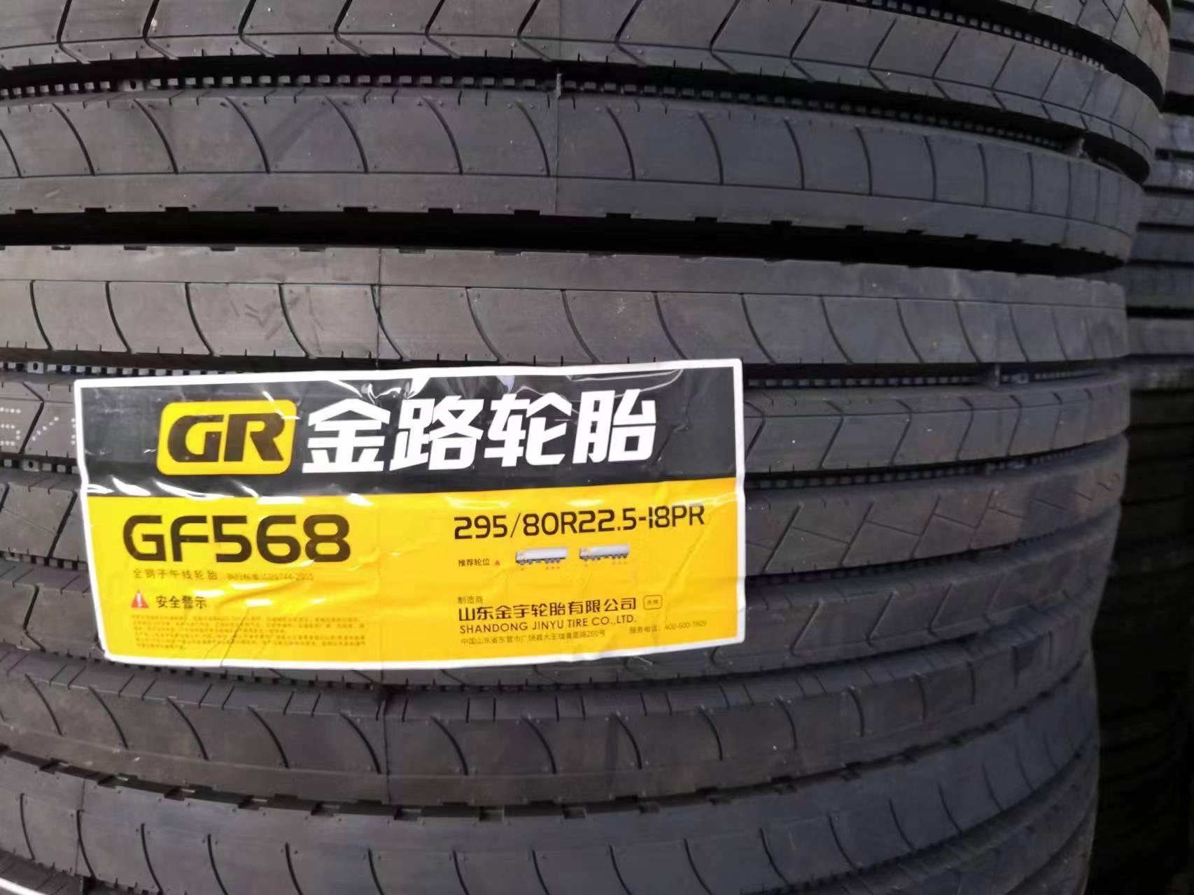 金路轮胎公制胎型号齐全,都有现货 245/70/19.