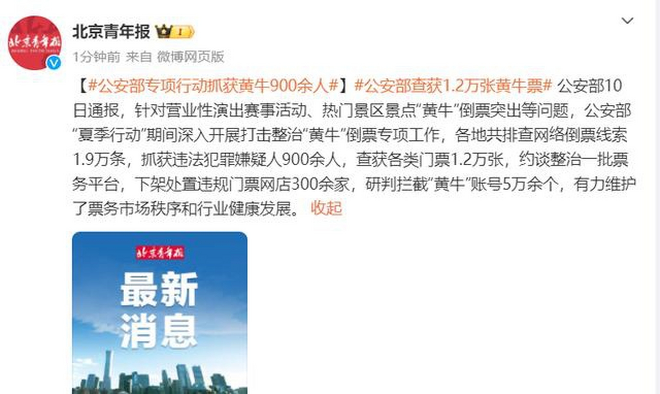 包含中日友好医院特需门诊科室介绍黄牛联系方式的词条