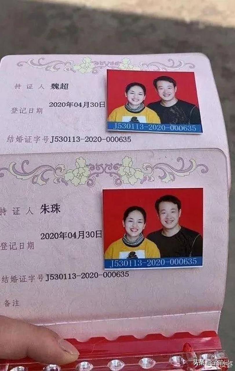 给俩夫妻的孩取个名?你们觉得""魏珠"怎么样?