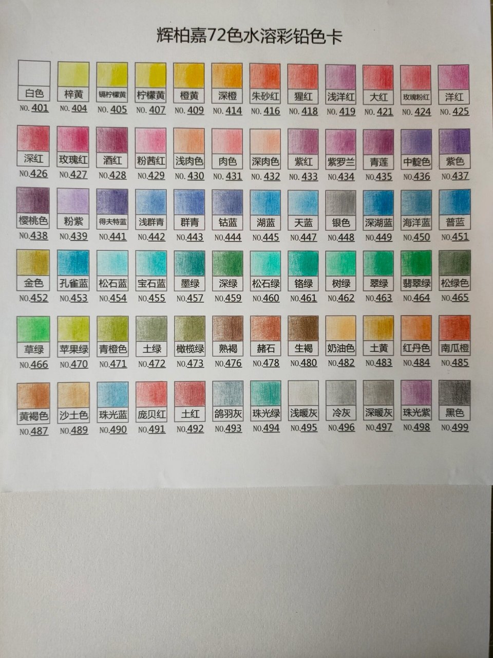 辉柏嘉72色水溶彩铅色卡