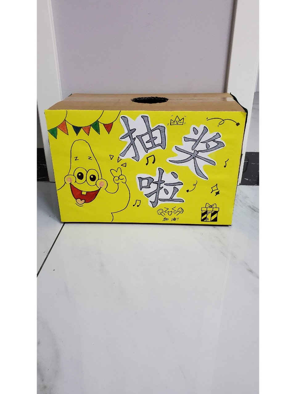 幼儿园抽奖箱! 幼儿园小朋友用的抽奖箱,快完工了,顶上还没想好怎么弄