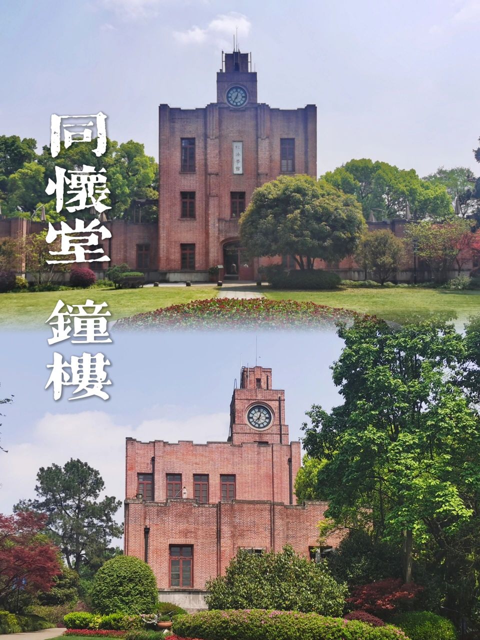 浙大之江校区,中国最美的校区之一 藏在山里的百年校园